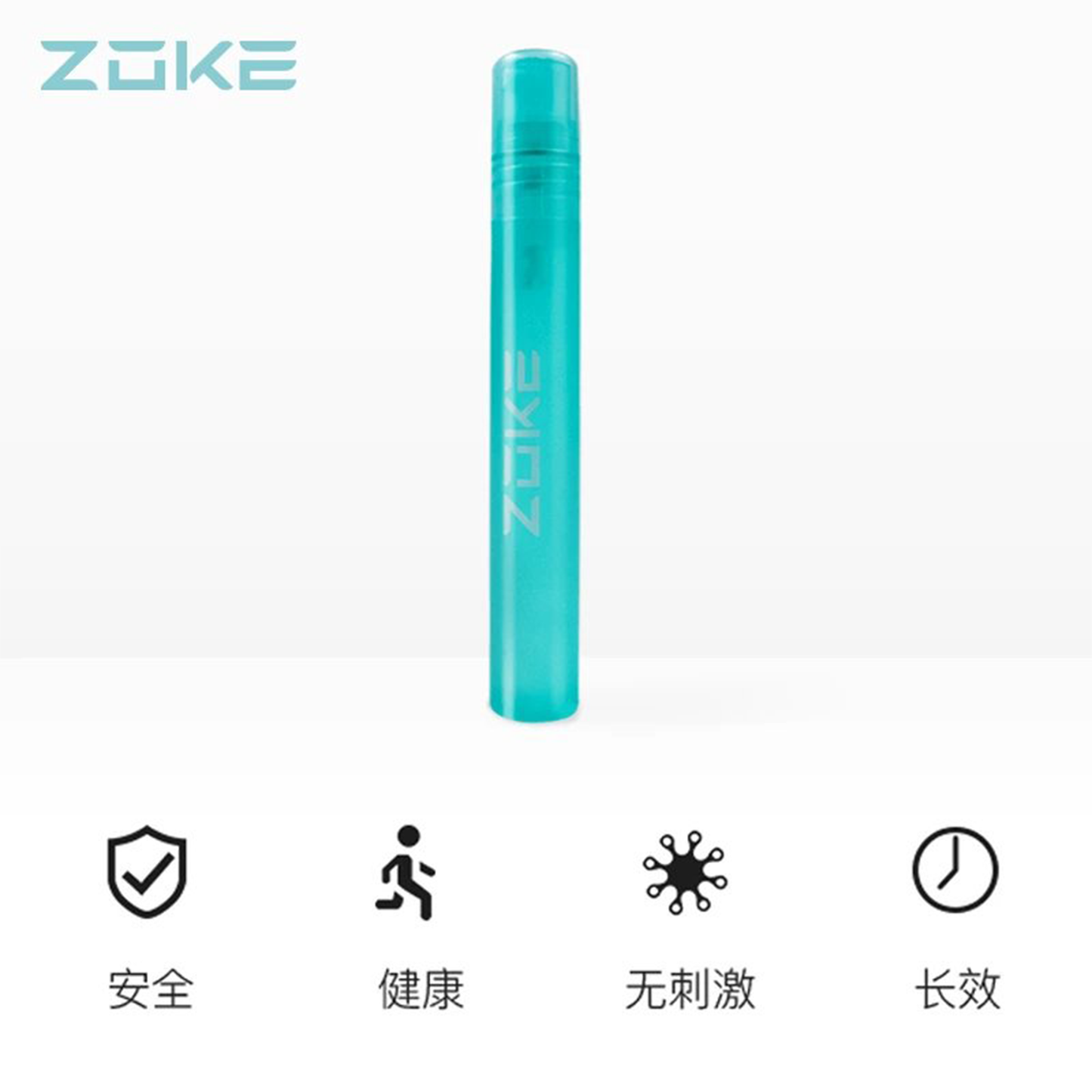 ZOKE配件防雾剂(10ml)621505501